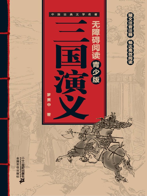 中国切手 中国古典文学名著 三国演義 特種郵票純銀 2970g 1994-17 中国古典文学名著--《三国演义》(第四组)邮票,价格,图片,最新